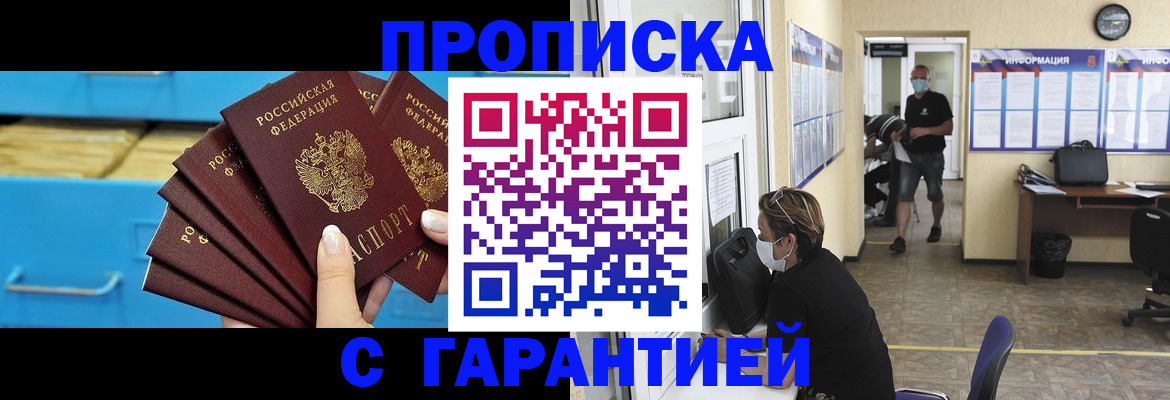 временная регистрация законно в Калининске
