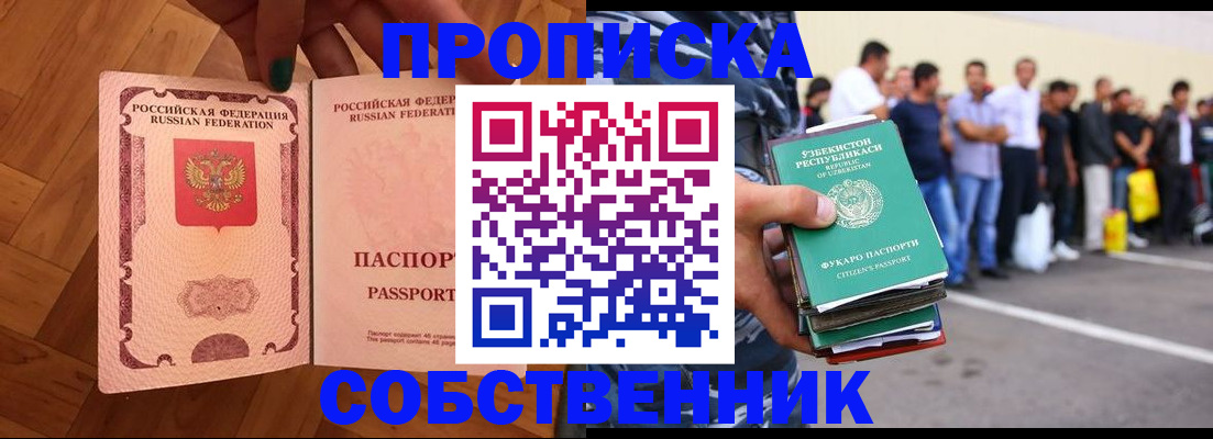 прописка для кредита в Калининске