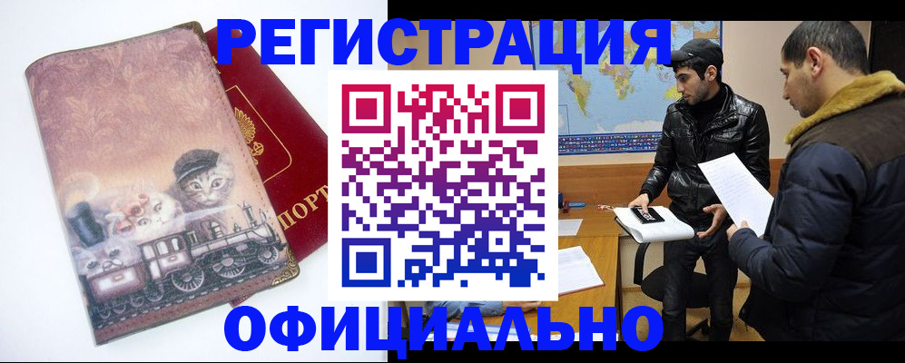 временная регистрация для школы в Калининске