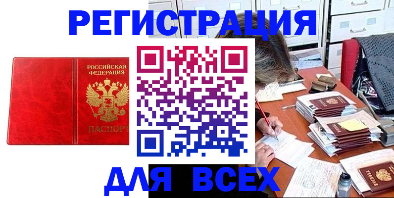прописка паспорт в Калининске