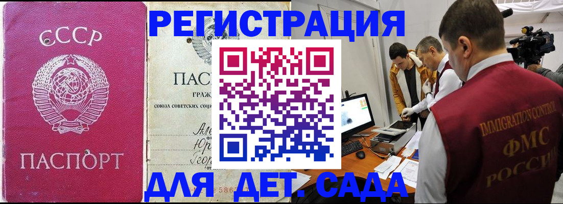 временная прописка в Калининске