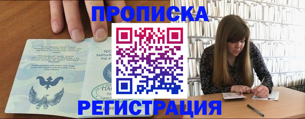 временная регистрация недорого в Калининске