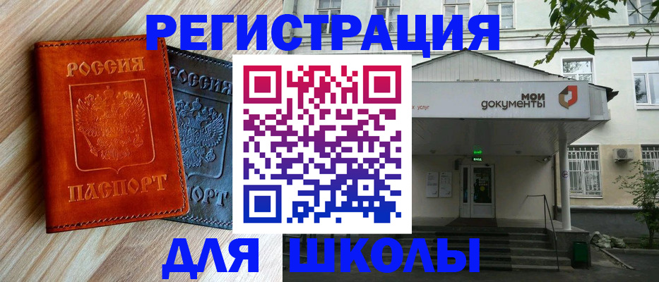 прописка паспорт в Калининске